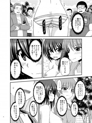 [valssu (茶琉)] 寝取られ露出少女 [DL版]_049
