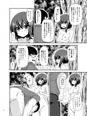 [valssu (茶琉)] 寝取られ露出少女 [DL版]_143