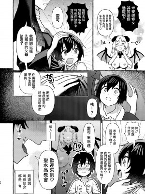 [GOROTTO BEAR (山森)] S2 [中国翻訳]_19