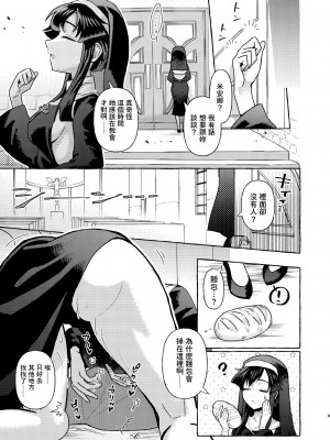 [GOROTTO BEAR (山森)] S2 [中国翻訳]_09