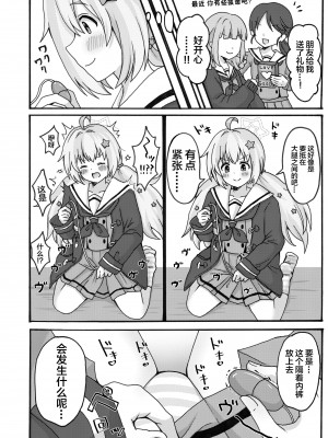 [茹でぽぽ] 誘惑レイサ (ブルーアーカイブ) [白杨汉化组] [DL版]_04