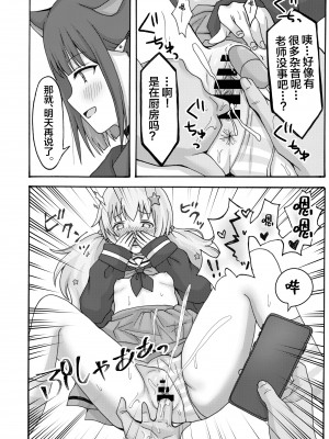 [茹でぽぽ] 誘惑レイサ (ブルーアーカイブ) [白杨汉化组] [DL版]_22