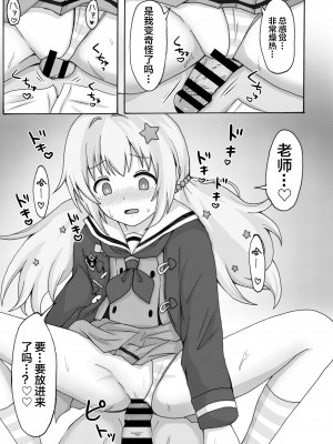 [茹でぽぽ] 誘惑レイサ (ブルーアーカイブ) [白杨汉化组] [DL版]_15