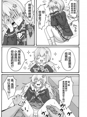 [茹でぽぽ] 誘惑レイサ (ブルーアーカイブ) [白杨汉化组] [DL版]_11