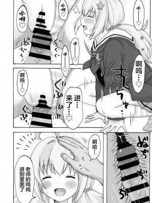 [茹でぽぽ] 誘惑レイサ (ブルーアーカイブ) [白杨汉化组] [DL版]_16