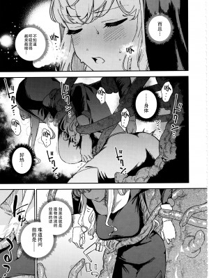 (C102) [はらヘリ堂 (ヘリを)] シスターマーガレットの受難 [白杨汉化组]_08