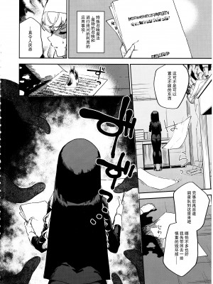 (C102) [はらヘリ堂 (ヘリを)] シスターマーガレットの受難 [白杨汉化组]_03