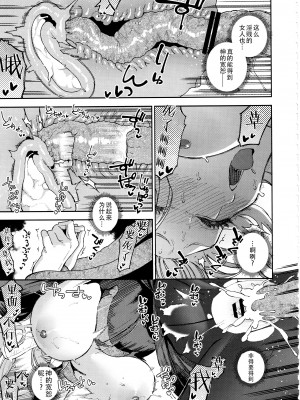 (C102) [はらヘリ堂 (ヘリを)] シスターマーガレットの受難 [白杨汉化组]_42