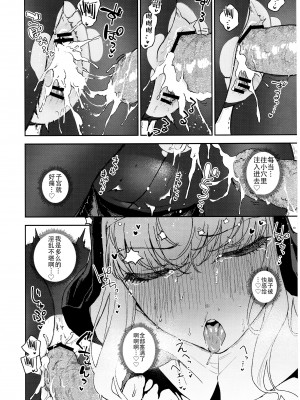 (C102) [はらヘリ堂 (ヘリを)] シスターマーガレットの受難 [白杨汉化组]_41