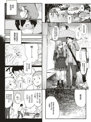 [ababari] 雨降って…… (コミックゼロス #75) [战舰世界窝批汉化] [DL版]_03