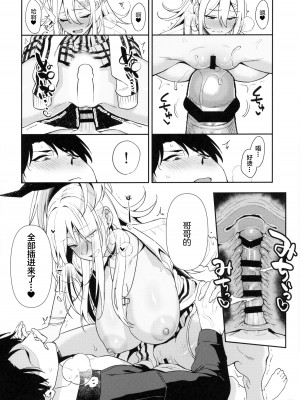 [生き恥ハミングバード (天野どん)] Gals Showdown (勝利の女神：NIKKE) [中国翻訳] [DL版]_17
