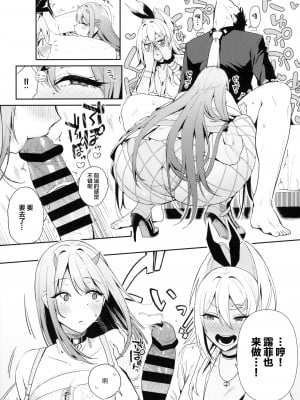 [生き恥ハミングバード (天野どん)] Gals Showdown (勝利の女神：NIKKE) [中国翻訳] [DL版]_12