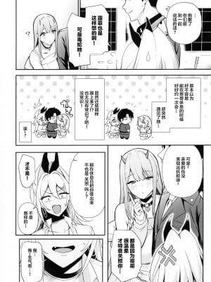 [生き恥ハミングバード (天野どん)] Gals Showdown (勝利の女神：NIKKE) [中国翻訳] [DL版]_03