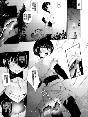 [LOLI西洋剣 (PANBAI)] TS勇者悪堕ち [瑞树汉化组] [DL版]_05
