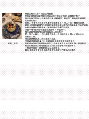 [室井ミヤコ] ハニトラで救う異世界崩壊｜Honey Trap可以防止異世界崩壞 1-5 完結 [莉赛特汉化组]_037
