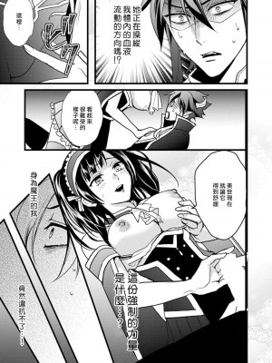 [室井ミヤコ] ハニトラで救う異世界崩壊｜Honey Trap可以防止異世界崩壞 1-5 完結 [莉赛特汉化组]_019