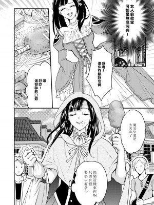 [室井ミヤコ] ハニトラで救う異世界崩壊｜Honey Trap可以防止異世界崩壞 1-5 完結 [莉赛特汉化组]_149