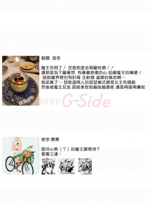 [室井ミヤコ] ハニトラで救う異世界崩壊｜Honey Trap可以防止異世界崩壞 1-5 完結 [莉赛特汉化组]_107