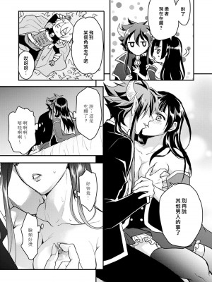 [室井ミヤコ] ハニトラで救う異世界崩壊｜Honey Trap可以防止異世界崩壞 1-5 完結 [莉赛特汉化组]_168
