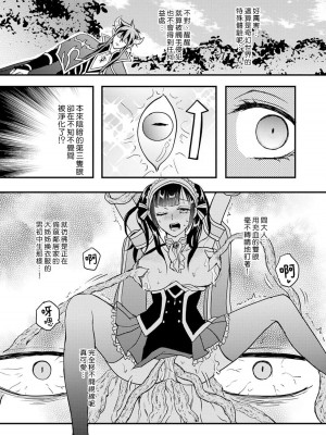 [室井ミヤコ] ハニトラで救う異世界崩壊｜Honey Trap可以防止異世界崩壞 1-5 完結 [莉赛特汉化组]_123