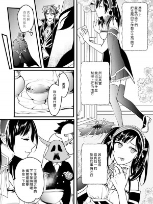 [室井ミヤコ] ハニトラで救う異世界崩壊｜Honey Trap可以防止異世界崩壞 1-5 完結 [莉赛特汉化组]_013