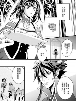 [室井ミヤコ] ハニトラで救う異世界崩壊｜Honey Trap可以防止異世界崩壞 1-5 完結 [莉赛特汉化组]_040
