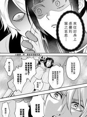 [室井ミヤコ] ハニトラで救う異世界崩壊｜Honey Trap可以防止異世界崩壞 1-5 完結 [莉赛特汉化组]_155