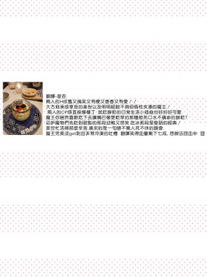 [室井ミヤコ] ハニトラで救う異世界崩壊｜Honey Trap可以防止異世界崩壞 1-5 完結 [莉赛特汉化组]_074