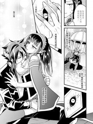 [室井ミヤコ] ハニトラで救う異世界崩壊｜Honey Trap可以防止異世界崩壞 1-5 完結 [莉赛特汉化组]_130