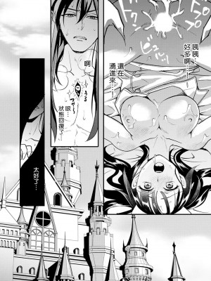 [室井ミヤコ] ハニトラで救う異世界崩壊｜Honey Trap可以防止異世界崩壞 1-5 完結 [莉赛特汉化组]_104
