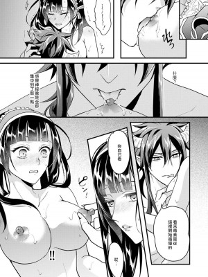 [室井ミヤコ] ハニトラで救う異世界崩壊｜Honey Trap可以防止異世界崩壞 1-5 完結 [莉赛特汉化组]_131