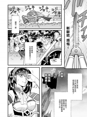 [室井ミヤコ] ハニトラで救う異世界崩壊｜Honey Trap可以防止異世界崩壞 1-5 完結 [莉赛特汉化组]_116