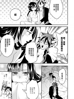 [室井ミヤコ] ハニトラで救う異世界崩壊｜Honey Trap可以防止異世界崩壞 1-5 完結 [莉赛特汉化组]_176