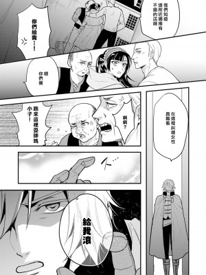 [室井ミヤコ] ハニトラで救う異世界崩壊｜Honey Trap可以防止異世界崩壞 1-5 完結 [莉赛特汉化组]_152