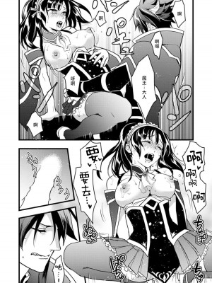 [室井ミヤコ] ハニトラで救う異世界崩壊｜Honey Trap可以防止異世界崩壞 1-5 完結 [莉赛特汉化组]_030
