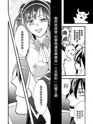 [室井ミヤコ] ハニトラで救う異世界崩壊｜Honey Trap可以防止異世界崩壞 1-5 完結 [莉赛特汉化组]_024