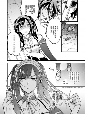 [室井ミヤコ] ハニトラで救う異世界崩壊｜Honey Trap可以防止異世界崩壞 1-5 完結 [莉赛特汉化组]_082