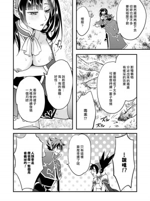 [室井ミヤコ] ハニトラで救う異世界崩壊｜Honey Trap可以防止異世界崩壞 1-5 完結 [莉赛特汉化组]_128
