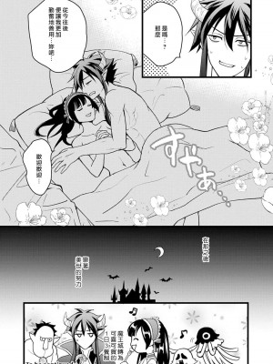 [室井ミヤコ] ハニトラで救う異世界崩壊｜Honey Trap可以防止異世界崩壞 1-5 完結 [莉赛特汉化组]_071