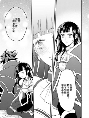 [室井ミヤコ] ハニトラで救う異世界崩壊｜Honey Trap可以防止異世界崩壞 1-5 完結 [莉赛特汉化组]_166