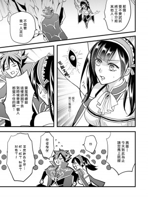 [室井ミヤコ] ハニトラで救う異世界崩壊｜Honey Trap可以防止異世界崩壞 1-5 完結 [莉赛特汉化组]_081