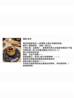 [室井ミヤコ] ハニトラで救う異世界崩壊｜Honey Trap可以防止異世界崩壞 1-5 完結 [莉赛特汉化组]_178