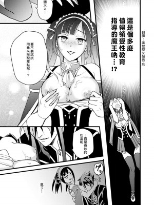 [室井ミヤコ] ハニトラで救う異世界崩壊｜Honey Trap可以防止異世界崩壞 1-5 完結 [莉赛特汉化组]_056