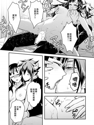 [室井ミヤコ] ハニトラで救う異世界崩壊｜Honey Trap可以防止異世界崩壞 1-5 完結 [莉赛特汉化组]_175