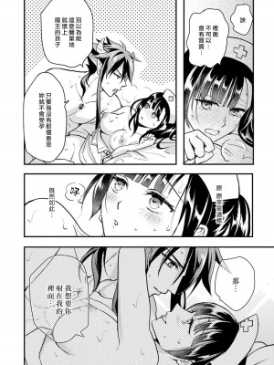 [室井ミヤコ] ハニトラで救う異世界崩壊｜Honey Trap可以防止異世界崩壞 1-5 完結 [莉赛特汉化组]_102