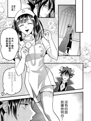 [室井ミヤコ] ハニトラで救う異世界崩壊｜Honey Trap可以防止異世界崩壞 1-5 完結 [莉赛特汉化组]_083