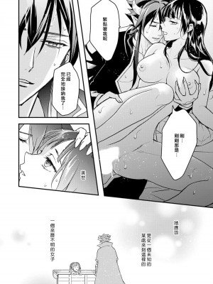 [室井ミヤコ] ハニトラで救う異世界崩壊｜Honey Trap可以防止異世界崩壞 1-5 完結 [莉赛特汉化组]_173