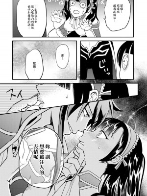 [室井ミヤコ] ハニトラで救う異世界崩壊｜Honey Trap可以防止異世界崩壞 1-5 完結 [莉赛特汉化组]_129