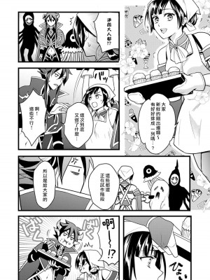 [室井ミヤコ] ハニトラで救う異世界崩壊｜Honey Trap可以防止異世界崩壞 1-5 完結 [莉赛特汉化组]_045