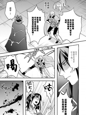 [室井ミヤコ] ハニトラで救う異世界崩壊｜Honey Trap可以防止異世界崩壞 1-5 完結 [莉赛特汉化组]_158